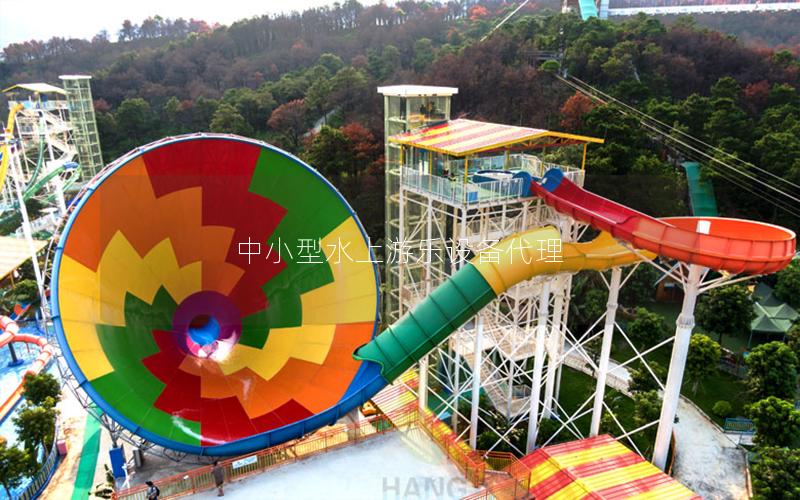 中小型水上游樂設(shè)備代理