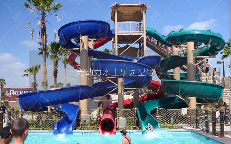 無動力水上樂園型號 無動力水上樂園型號