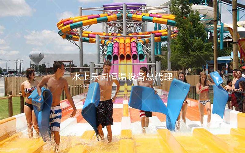 水上樂(lè)園恒溫設(shè)備總代理 水上樂(lè)園恒溫設(shè)備總代理