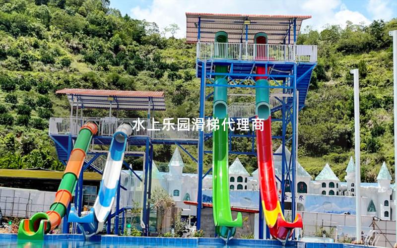 水上樂園滑梯代理商 水上樂園滑梯代理商