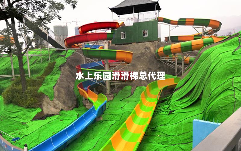 水上樂園滑滑梯總代理 水上樂園滑滑梯總代理
