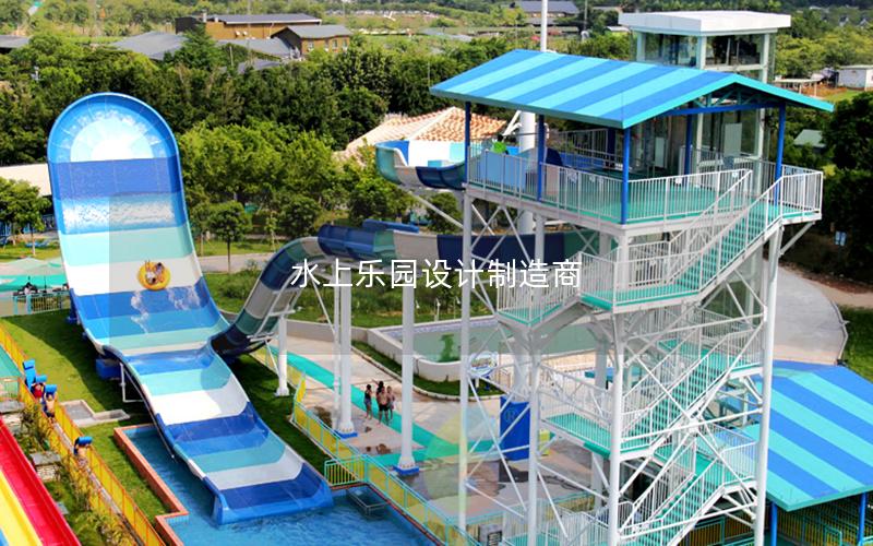 水上樂園設計制造商 水上樂園設計制造商