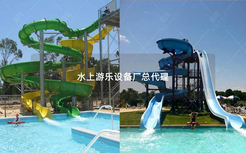 水上游樂設備廠總代理 水上游樂設備廠總代理