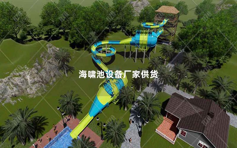 海嘯池設備廠家供貨 海嘯池設備廠家供貨