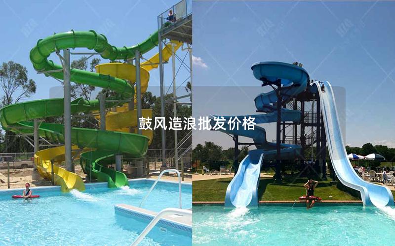 鼓風造浪批發價格